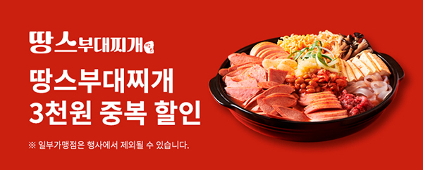 경기도, 배달특급 7월 한 달간 치킨·피자 등 17개 가맹점 할인