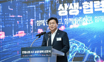 시흥시, ‘인공지능 전환(AX) 상생·협력 선포’ 제조산업 인공지능(AI) 전환 본격화