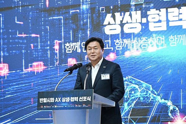 시흥시, ‘인공지능 전환(AX) 상생·협력 선포’ 제조산업 인공지능(AI) 전환 본격화