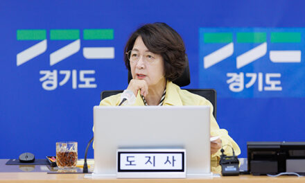 추미애 경기도지사, “지금까지 준비한 대로 놓치지 말고 현장 챙겨달라”