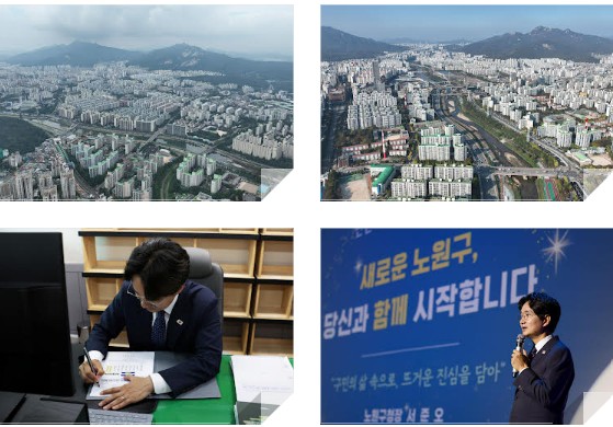 서울시 노원구, 재건축 쾌속추진단(TF) 본격 가동