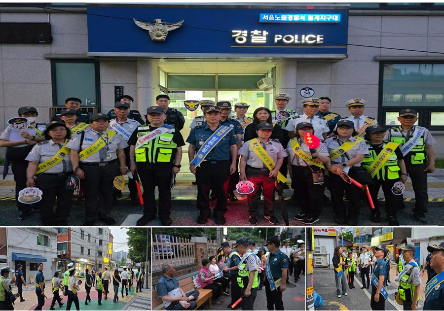 서울시 노원구 월계지구대 여성안전 Re-디자인 여성안심귀갓길 합동순찰