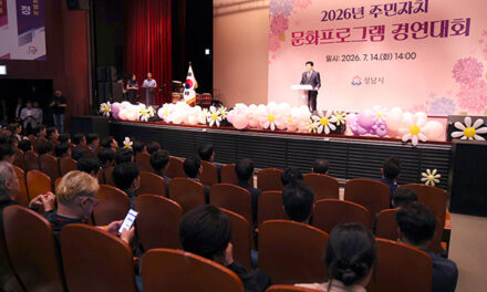 성남시의회, 2026년 주민자치 문화경연대회 및 작품전시회 참석