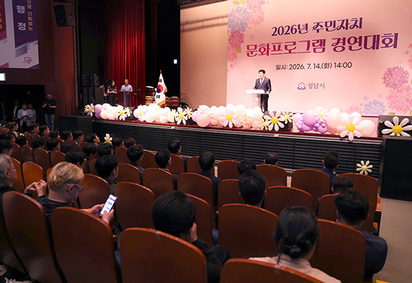 성남시의회, 2026년 주민자치 문화경연대회 및 작품전시회 참석