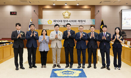 양주시의회, 제10대 개원식 열려 의정활동 힘찬 첫 걸음