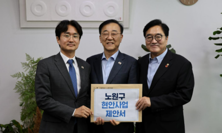 서울 노원구, 국토부장관 만나 지역발전 핵심 현안 건의