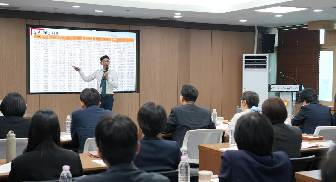 노원구의회, 의원 예·결산 실무 교육 실시