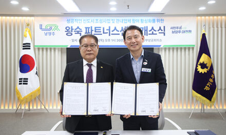 남양주시, 전국 최초 신도시 지역상생모델 ‘왕숙 파트너스센터’개소