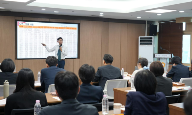 노원구의회, 의원 예·결산 실무 교육 실시