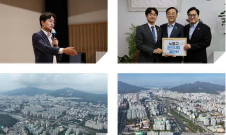 노원구 건의 담긴 8.13 부동산 대책. 재건축 속도 높이고 분담금 낮춘다