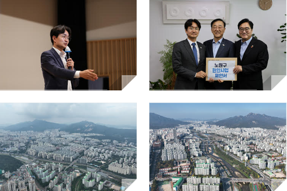 노원구 건의 담긴 8.13 부동산 대책. 재건축 속도 높이고 분담금 낮춘다