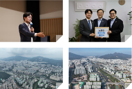 노원구 건의 담긴 8.13 부동산 대책. 재건축 속도 높이고 분담금 낮춘다