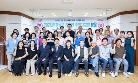 성남시의회, 수진2동 – 해남군 송지면 주민자치회 교류방문 참석