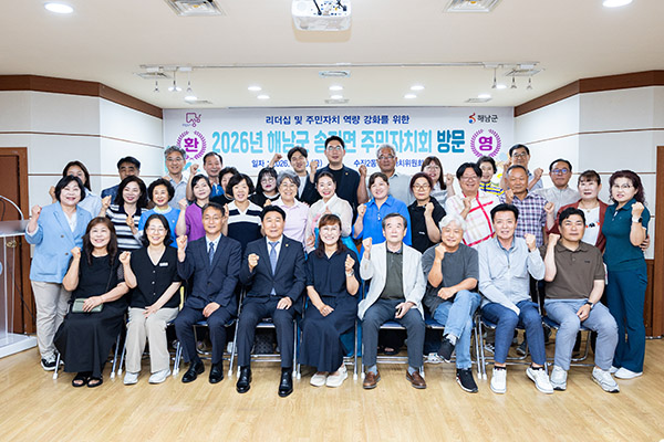 성남시의회, 수진2동 – 해남군 송지면 주민자치회 교류방문 참석
