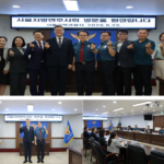 서울강북경찰서-서울지방변호사회 소통의 장 마련