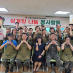 서울 노원구기동대,여성예비군,특전예비군은 서울시립뇌성마비복지관에 쌀 후원및 삼계탕나눔