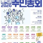 서울 노원구, 2027년 주민제안사업 사전 검토보고회 개최
