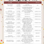 노원구립도서관, 9월은 ‘책의 계절’…노원 곳곳에서 다채로운 독서문화 행사 펼쳐진다