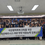 서울강북경찰서, ‘치안 파트너스’현장대응능력 강화 교육 실시
