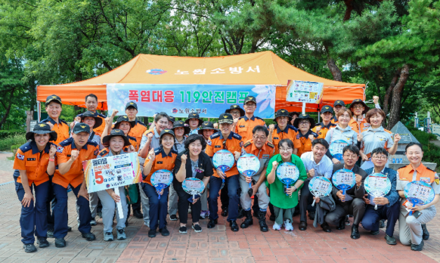 노원소방서, 폭염 대비‘찾아가는 119안전캠프’운영