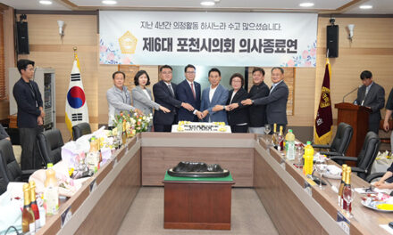 포천시의회, 의정활동 마무리하는 의사종료연 열어