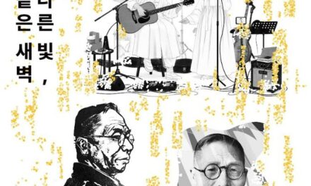 서울 노원구, 백범 김구 탄생 150주년 특별전  개최