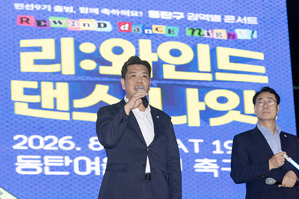 화성특례시의회, 이계철 의장 ‘리와인드 댄스나잇’ 참석