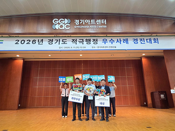 군포시-광명시, 전국 최초 생활폐기물 교차소각 ‘2026년 경기도 적극행정 경진대회’ 대상 공동 수상