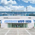 남양주시, ‘청년취업설계학교’ 8월 첫 교육 마무리