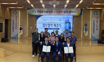 군포시, 군포새마을금고-당동로시장 상인회, 지역 상권 살리기 MOU 체결