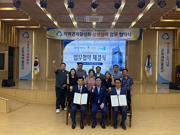 군포시, 군포새마을금고-당동로시장 상인회, 지역 상권 살리기 MOU 체결