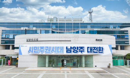 남양주시, 신규 공공택지 2만1,700호 ‘선교통·자족도시’ 실현 총력