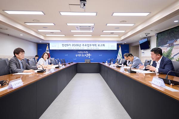 양주시, 민선9기 2026년 주요업무계획 보고회 개최
