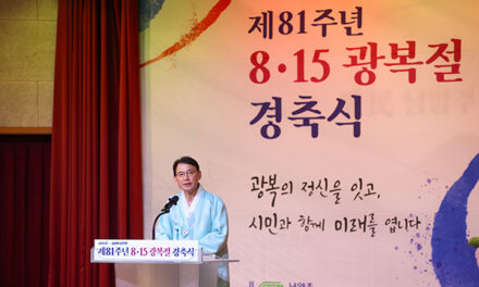 남양주시, 제81주년 광복절 경축 시민과 ‘새로운 시작’ 다짐