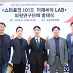 용인특례시의회, 의원연구단체 ‘스타트업 101Ⅲ(미래세대 LAB)’ 발대식 개최