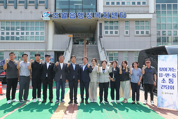 광주시의회, 읍면동 직접 찾아 현장 소통 나선다