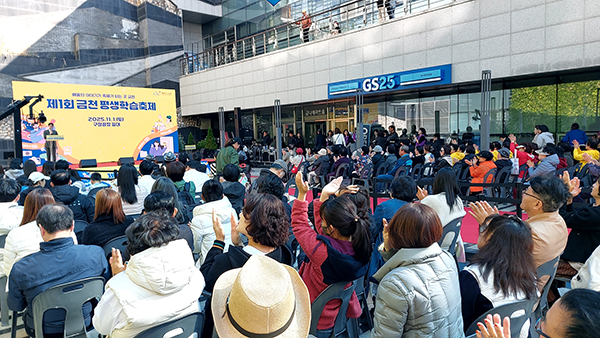 서울 금천구, ‘우수 평생학습도시’로 선정