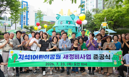 용인특례시, 기흥구 지석1어린이공원 물놀이장 조성