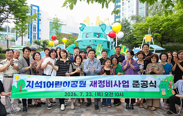 용인특례시, 기흥구 지석1어린이공원 물놀이장 조성