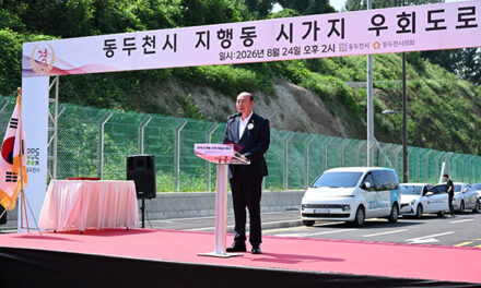 동두천시, 지행동 시가지우회도로 개통식 개최