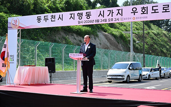 동두천시, 지행동 시가지우회도로 개통식 개최