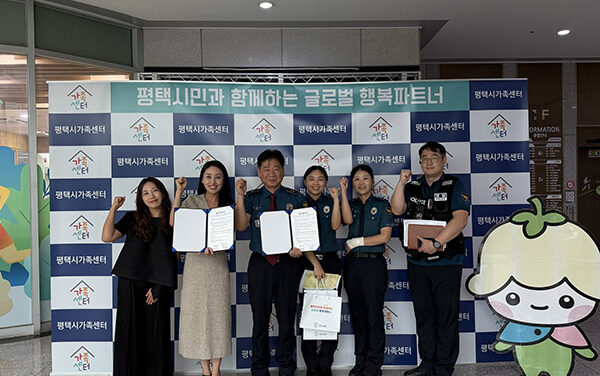 평택시가족센터- 경기평택경찰서 –서정지구대, 결혼이민자 안전 지원을 위한 업무협약 체결