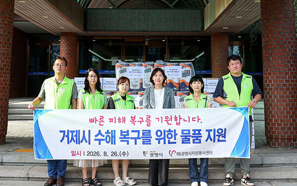 광명시, 거제시 수해복구 지원 나서 자원봉사자 30명 현장 파견
