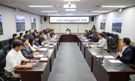 안성시의회, 시설관리공단과 현안사항 간담회 개최
