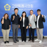 고양특례시의회, 김미수 의장 고양시 장애인종합복지관과 간담회 개최