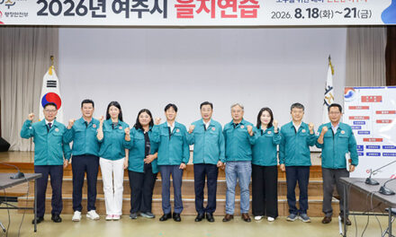 여주시의회, 을지연습장 찾아 근무자 격려