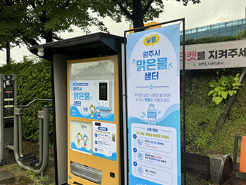 광주시, 얼음생수 무료 나눔 등 생활밀착형 폭염 대응 사업 추진