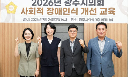 광주시의회, 제10대  역량강화를 위한 ‘의정활동 기본교육’ 실시