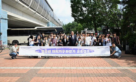 동두천시, 2026년도 동두천시청소년수련시설 청소년자치기구 하반기 교류캠프 성료