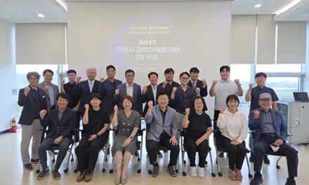 안성시, 민선 9기 공약이행평가단 출범 시민과 함께하는 공약